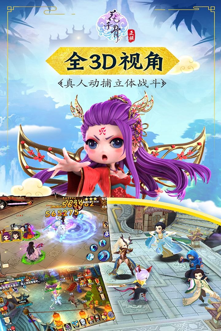 花千骨(截图