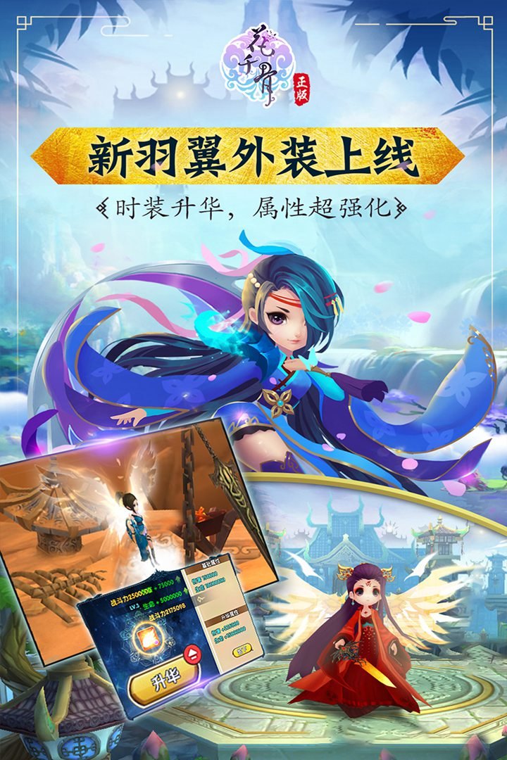 花千骨(截图