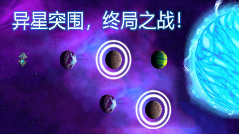 异星迷航欧米伽截图