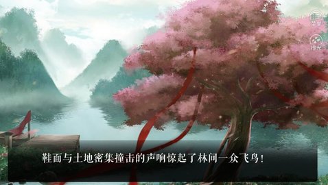 不遇倾城色截图