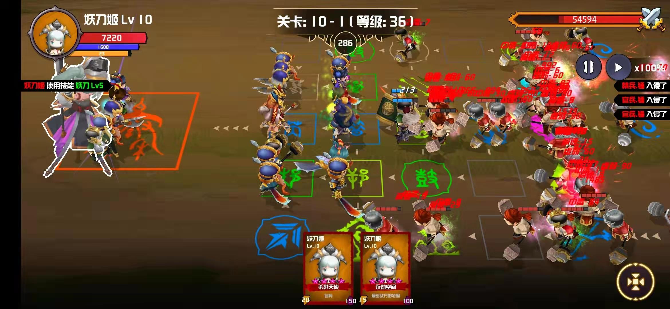 晋升的小兵(截图