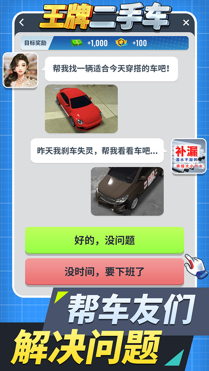 王牌二手车(截图