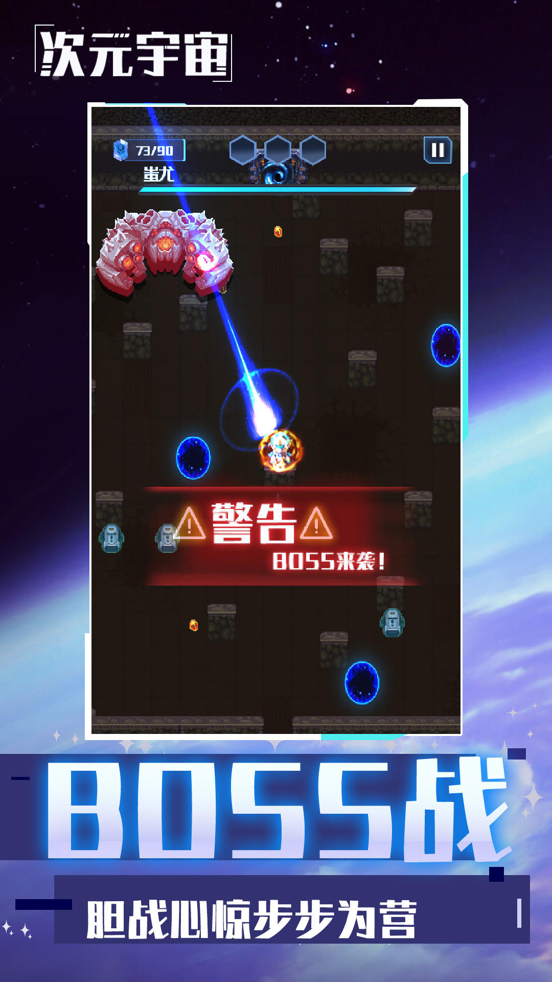 次元宇宙:机甲(截图