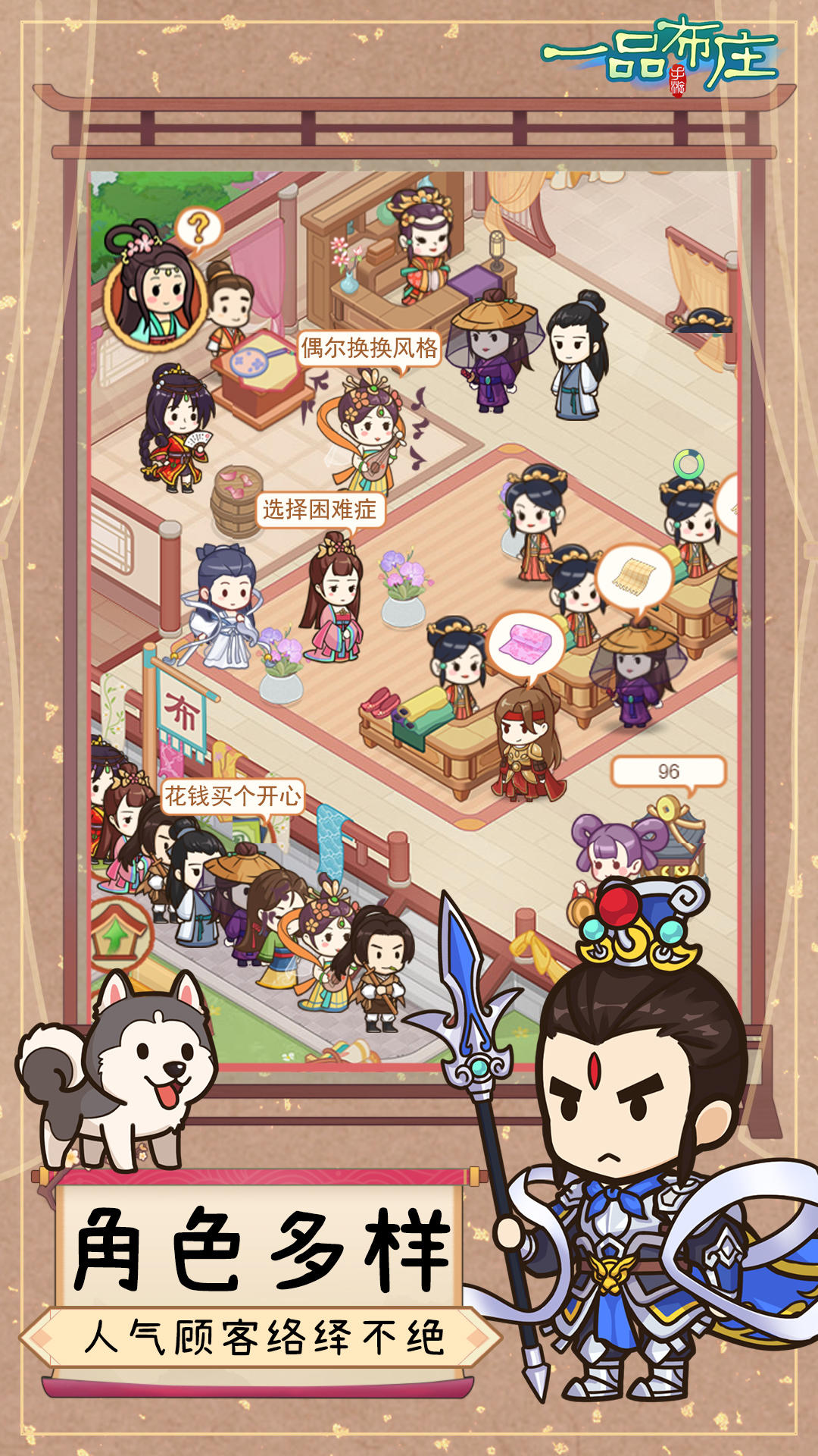 一品布庄(截图