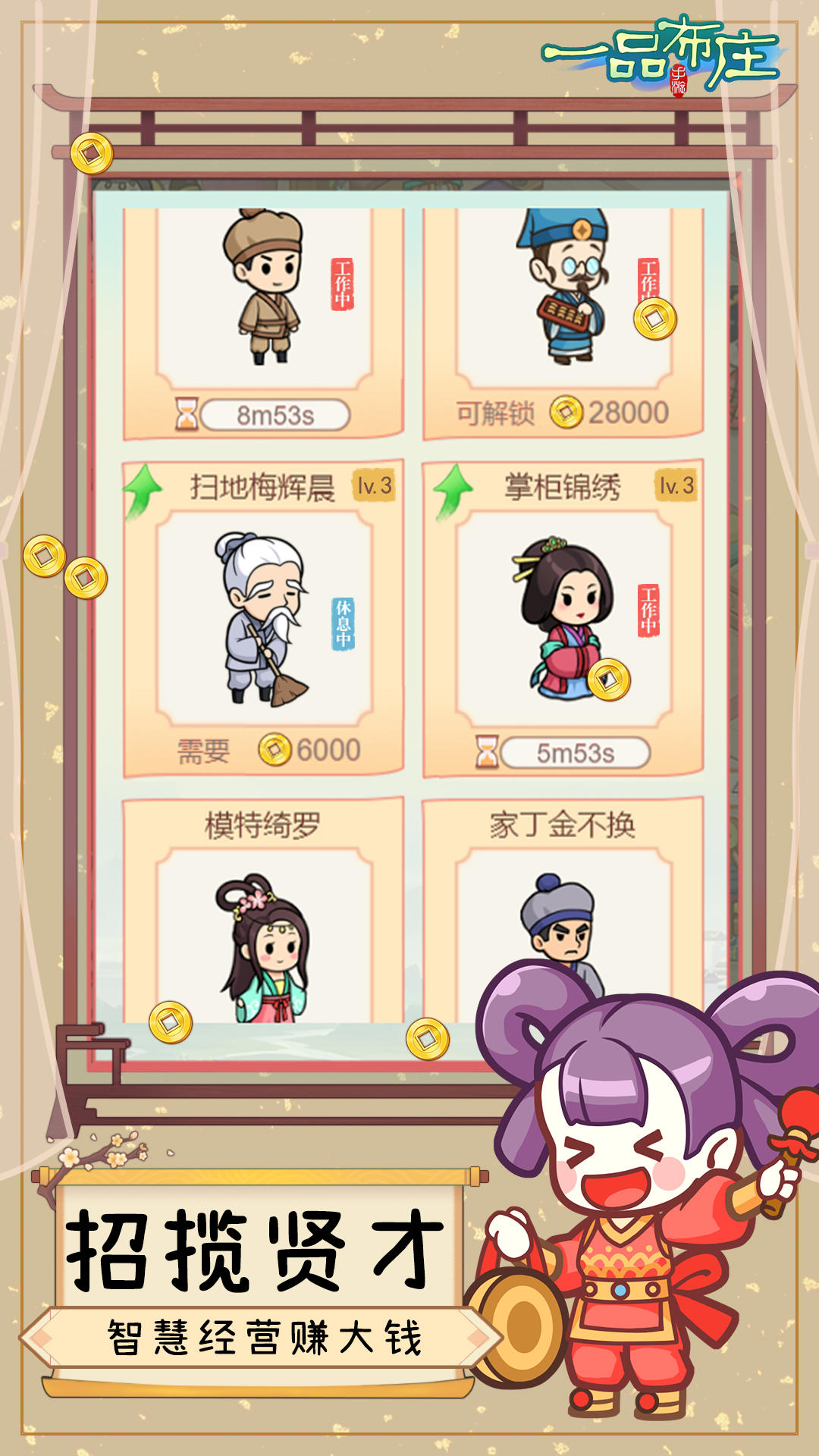 一品布庄(截图