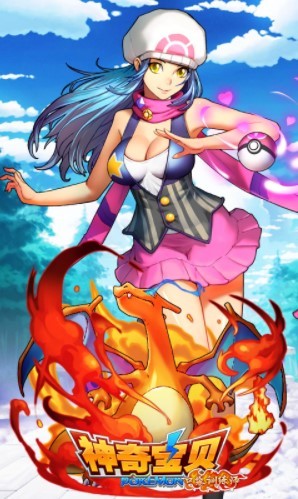 神奇宝贝口袋训练师截图