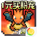 口袋精灵-1元