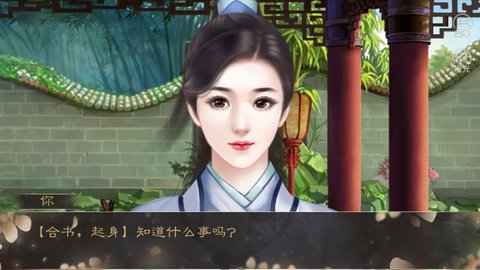故国南烟梦截图