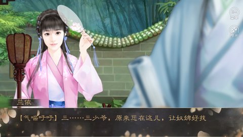 故国南烟梦截图