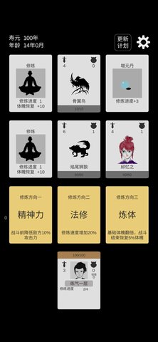 不谓神截图
