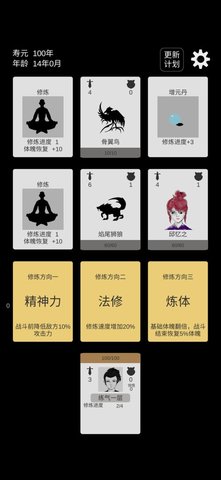 不谓神截图