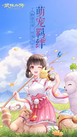 武林外传完美截图