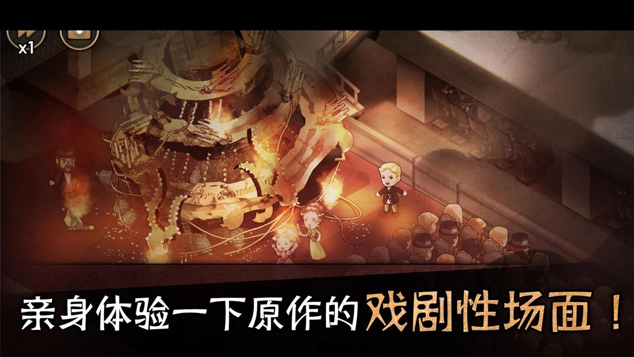 迈哲木：歌剧魅影截图