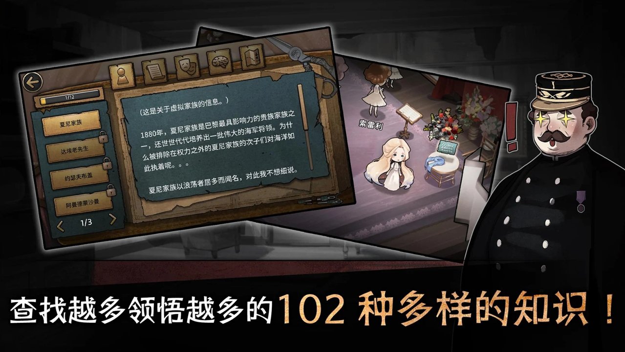 迈哲木：歌剧魅影截图
