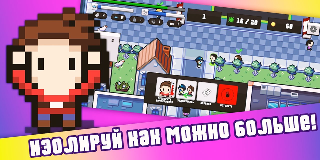 隔离我！截图