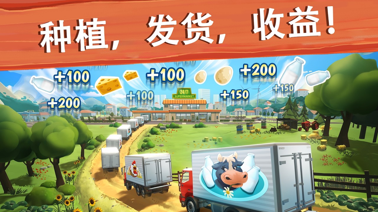 大农场：移动丰收截图
