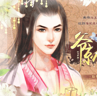 爷就纨绔