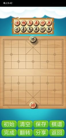 象棋神域截图
