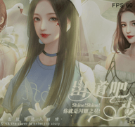 出道吧少女