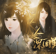 深闺美人杀