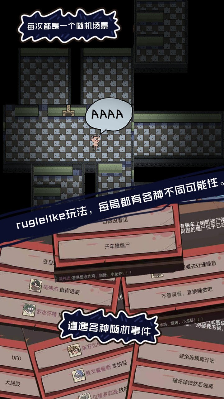 不要咬我(截图
