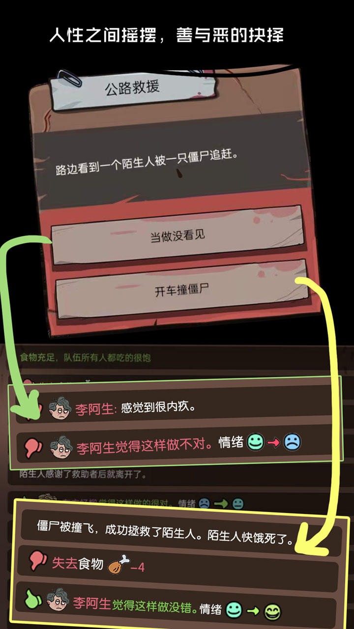 不要咬我(截图