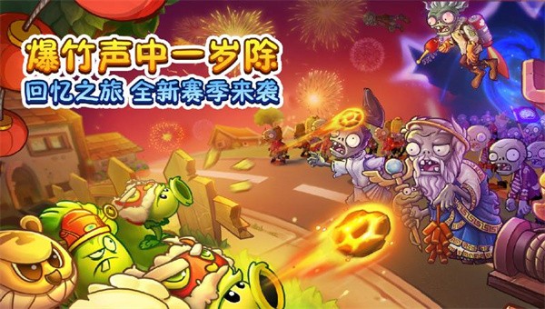 植物大战僵尸2创意庭院截图