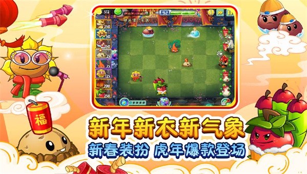 植物大战僵尸2创意庭院截图