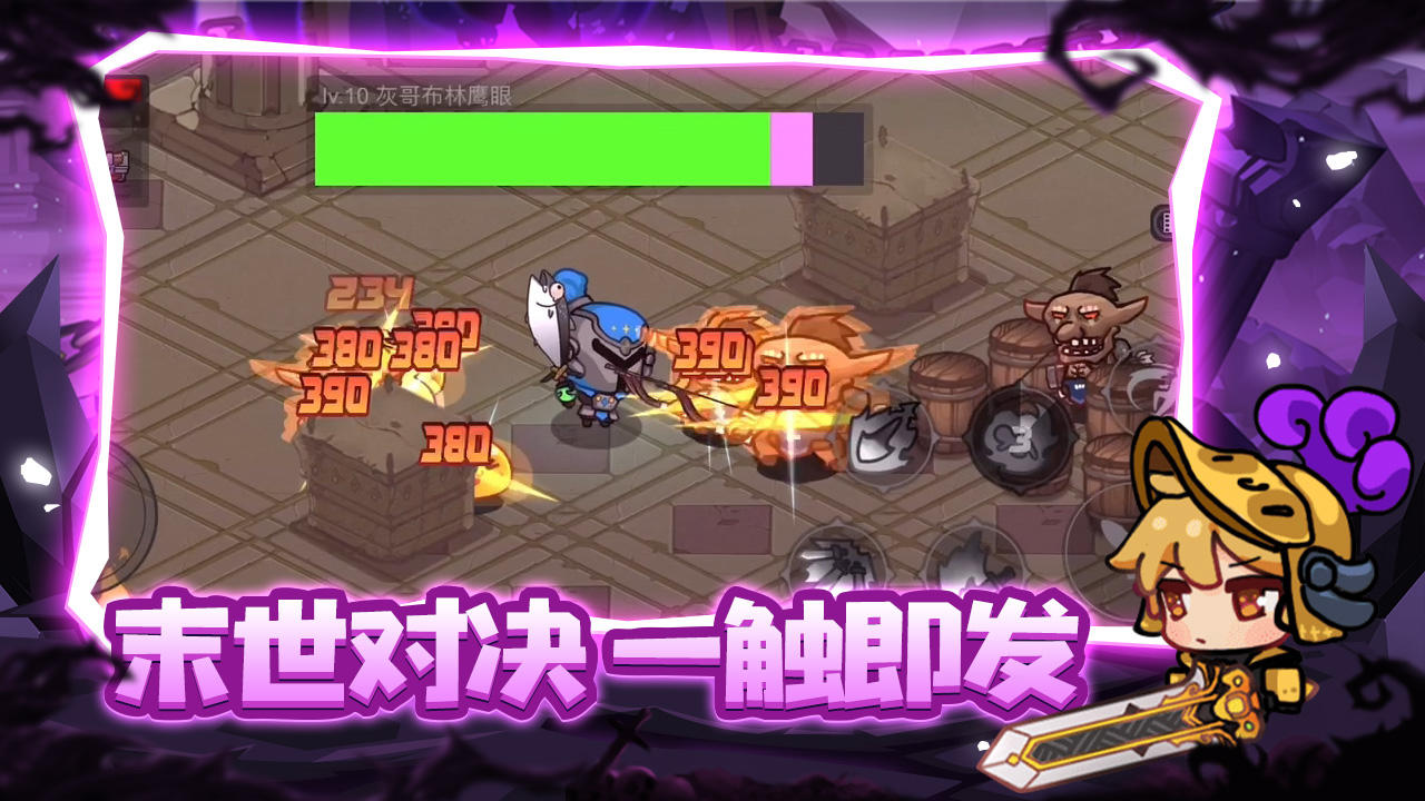 地下城战争(截图