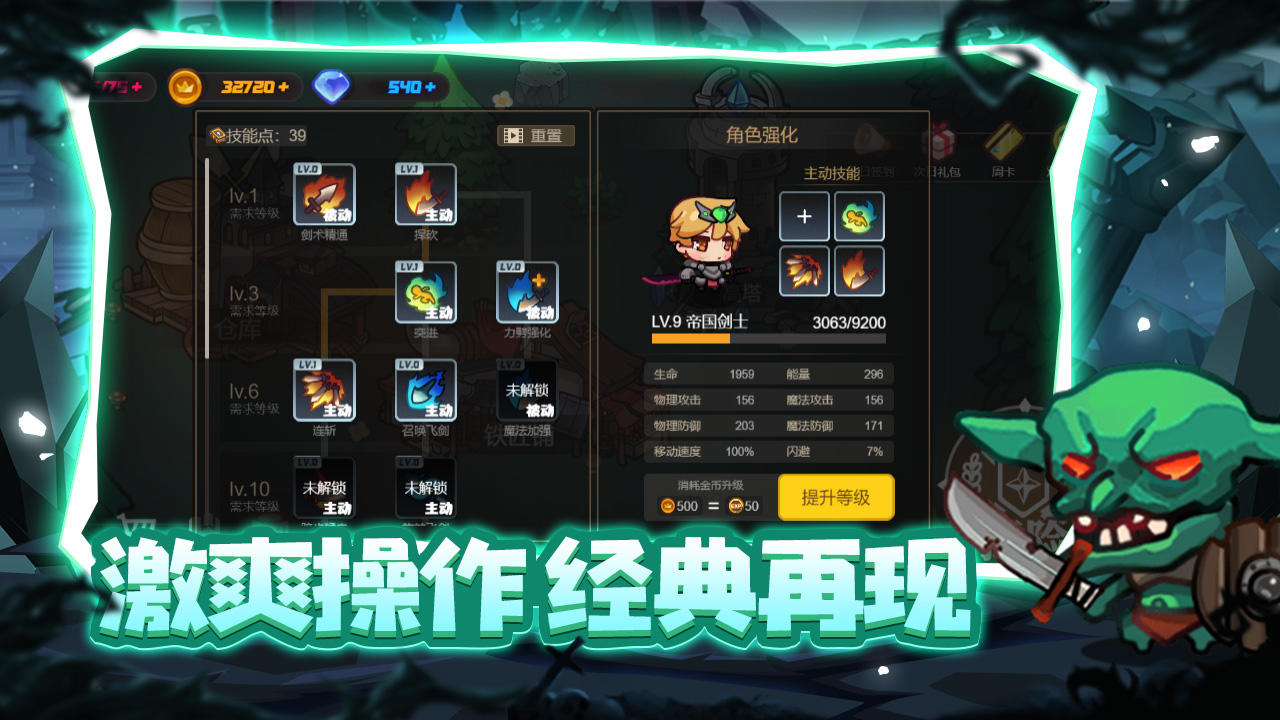 地下城战争(截图