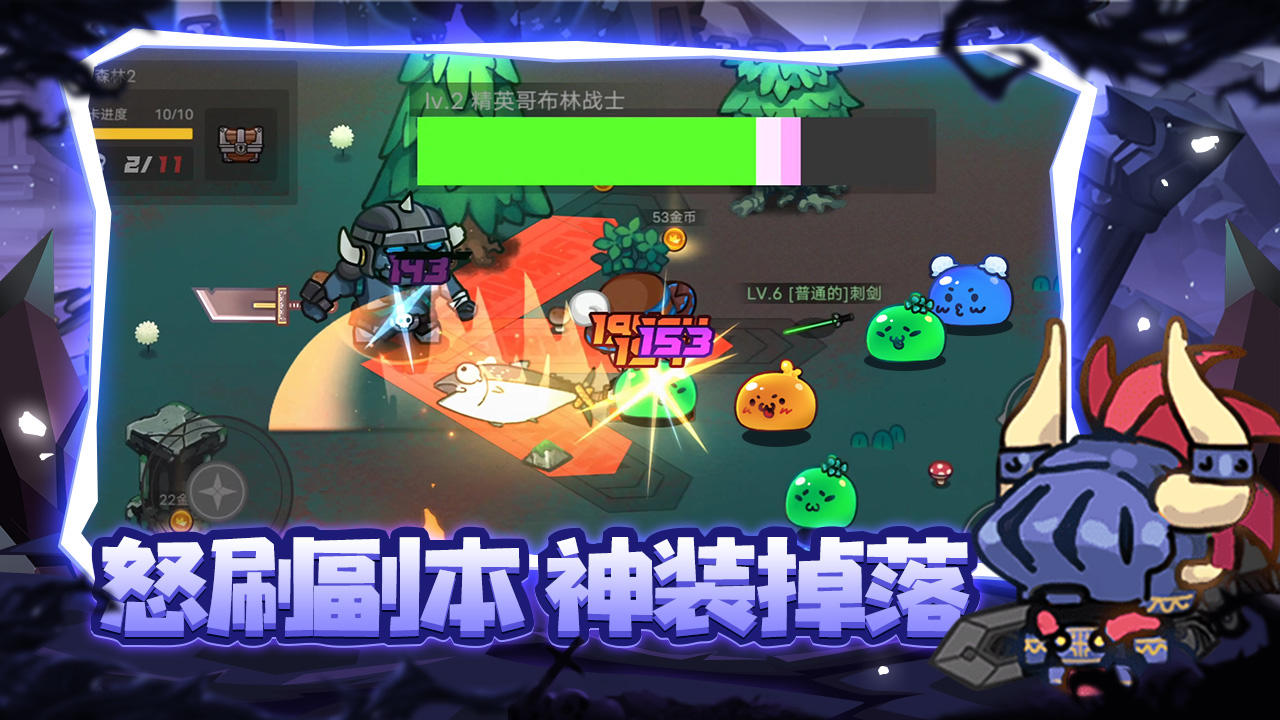 地下城战争(截图