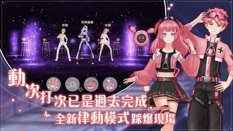 唱舞全明星II偶像之约截图