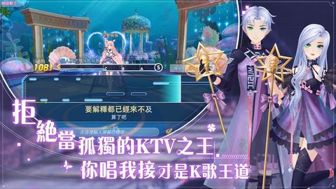 唱舞全明星II偶像之约截图