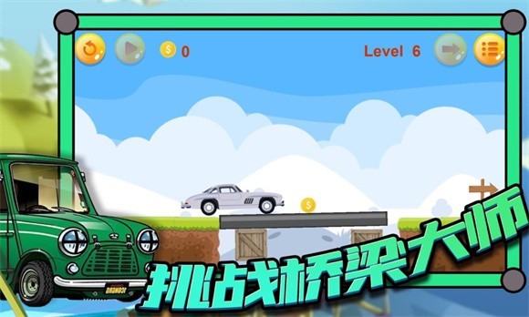 桥梁大师高手过招截图