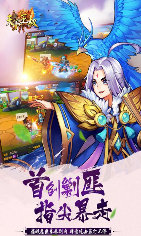 天下王权仙斗卡牌截图
