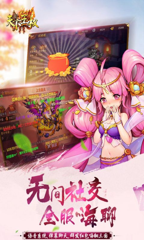 天下王权仙斗卡牌截图