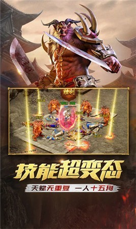 魔之截图