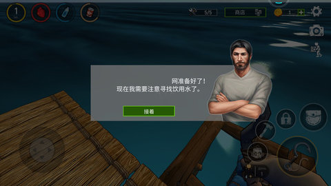 2022海洋绝地求生截图