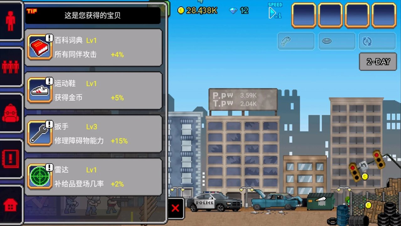 100天-入侵僵尸截图