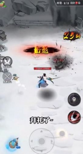大侠别动截图