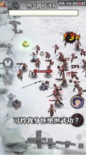 大侠别动截图