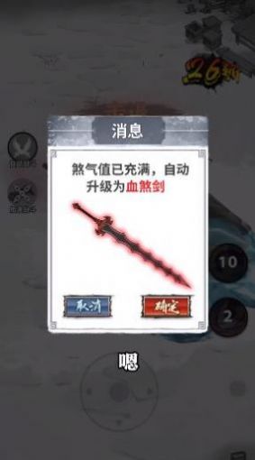 大侠别动截图