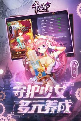 千姬斩截图