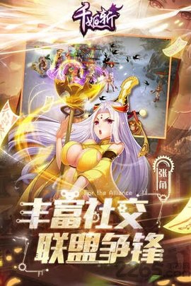 千姬斩截图