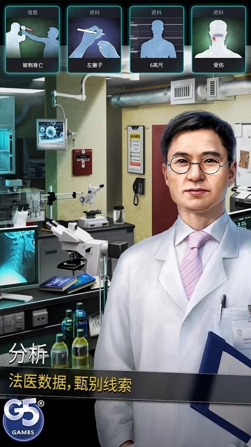 犯罪集团：隐藏犯罪截图