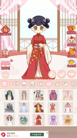 樱花校园换装模拟器截图