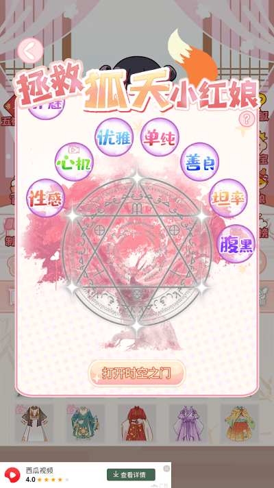 樱花校园换装模拟器截图