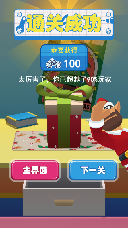 召唤玩具龙截图
