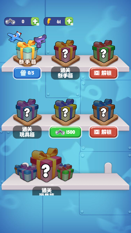 召唤玩具龙截图