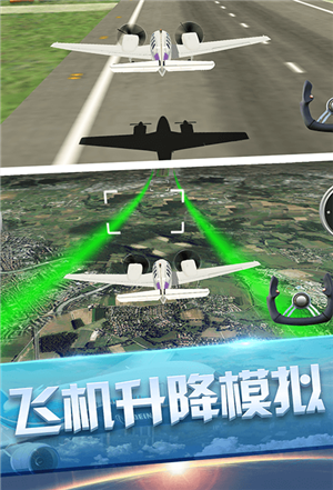 私人飞机冒险截图